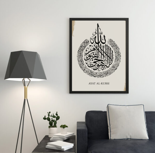 Ayat al-Kursi Poster - Afbeelding 2