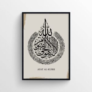 Ayat al-Kursi Poster