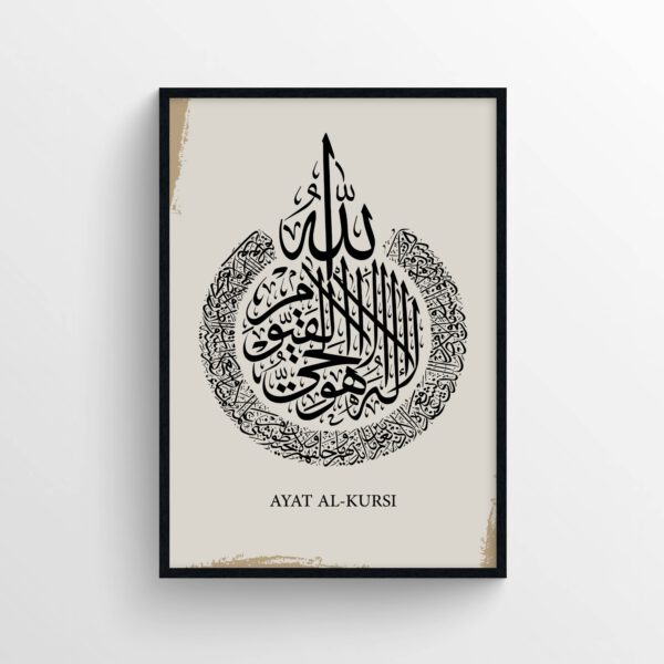 Ayat al-Kursi Poster