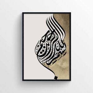 Bismillahi Rahman Raheem Poster
