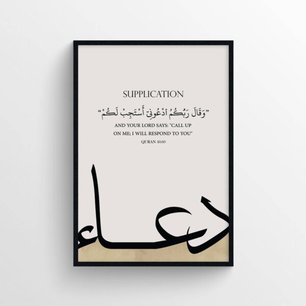 Du'a with Ayat Poster