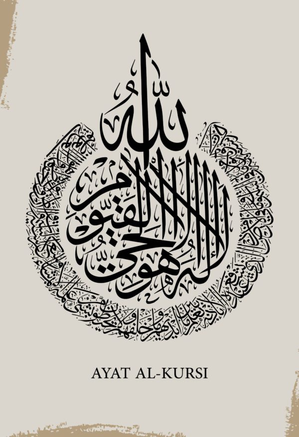 Ayat al-Kursi Poster - Afbeelding 4