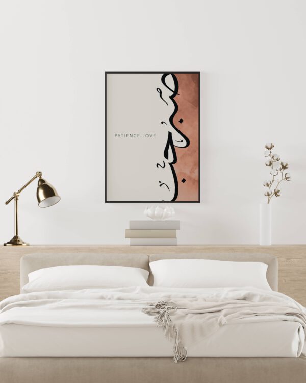 Sabr + Houb Poster - Afbeelding 2
