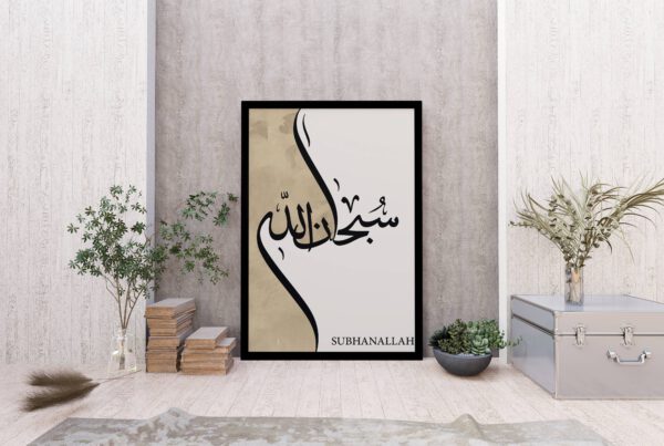 SubhanAllah Poster - Afbeelding 2