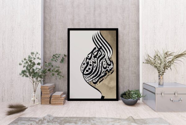Bismillahi Rahman Raheem Poster - Afbeelding 3