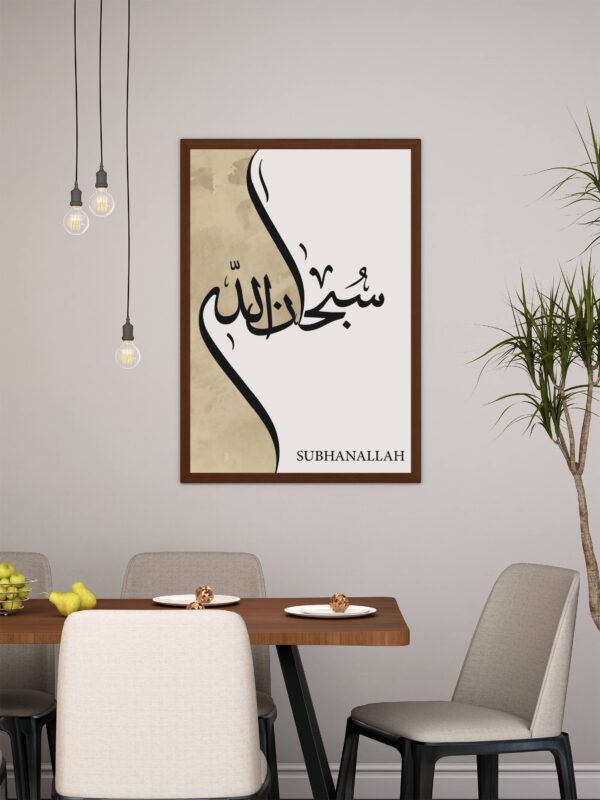 SubhanAllah Poster - Afbeelding 3