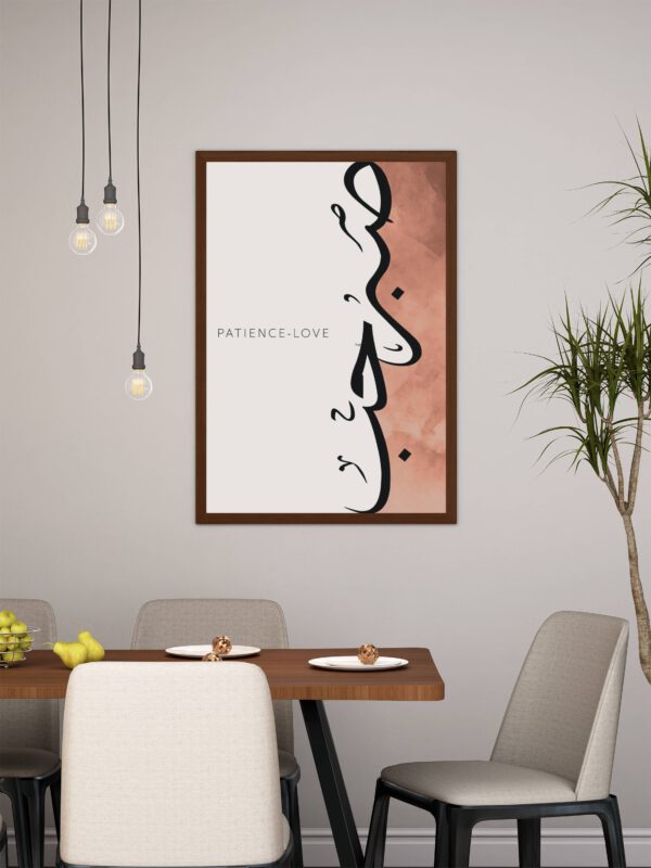Sabr + Houb Poster - Afbeelding 3