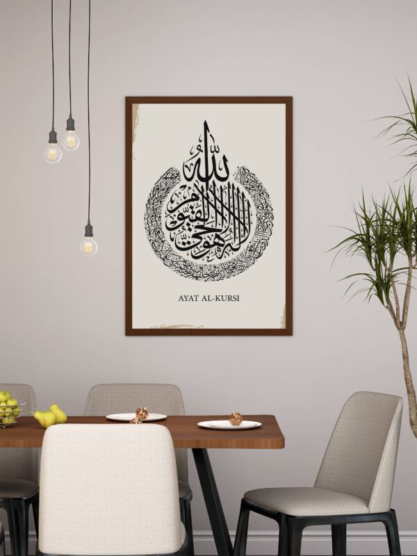 Ayat al-Kursi Poster - Afbeelding 3