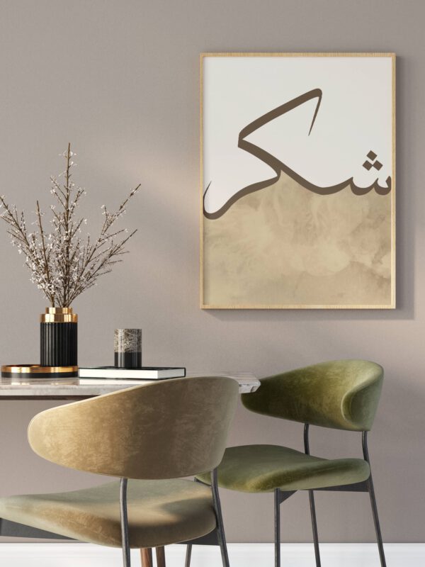Shukr Poster - Afbeelding 2
