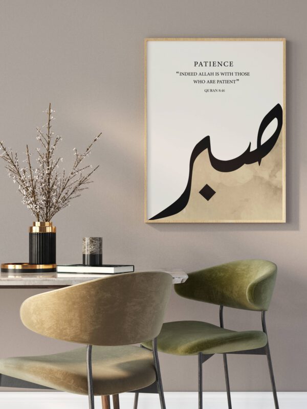 Sabr with Ayat Poster - Afbeelding 2
