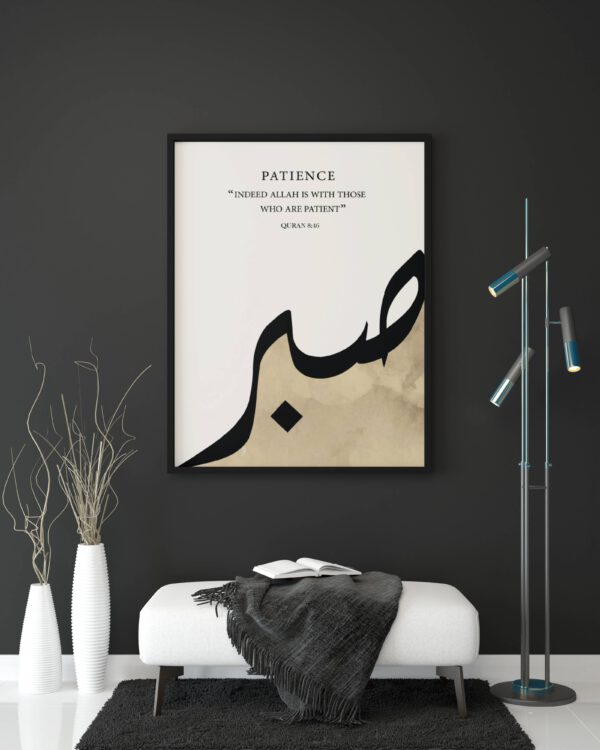 Sabr with Ayat Poster - Afbeelding 3