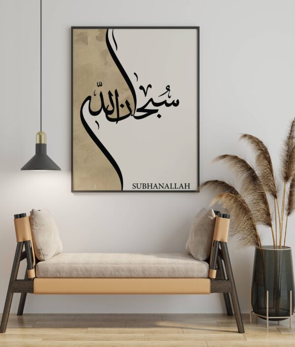 SubhanAllah Poster - Afbeelding 4