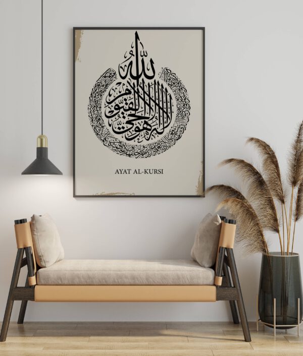 Ayat al-Kursi Poster - Afbeelding 5
