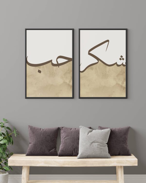 Shukr - Houb Posters Set - Afbeelding 2