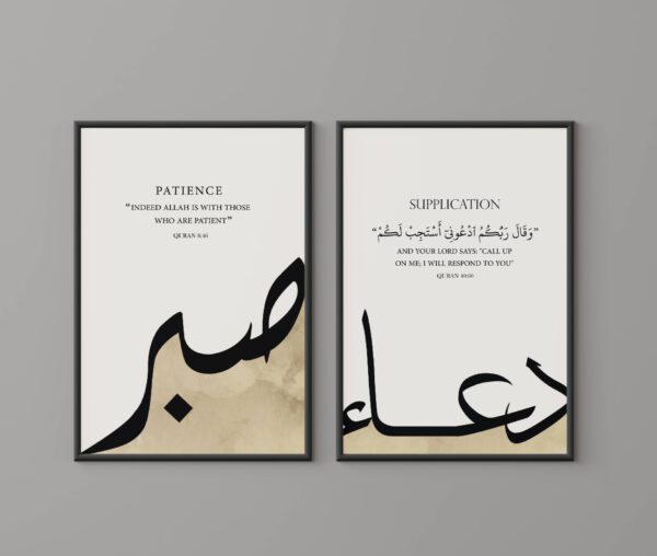 Du'a-Sabr Poster Set