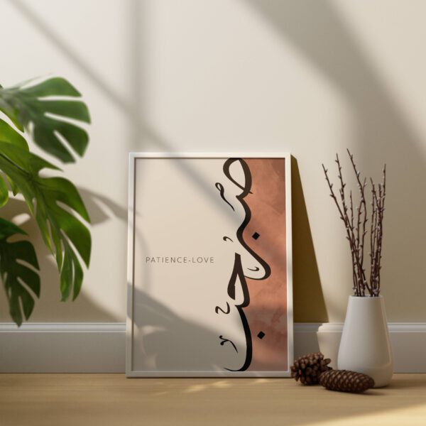 Sabr + Houb Poster - Afbeelding 5