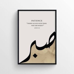 Sabr with Ayat Poster