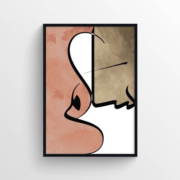 Salam Poster