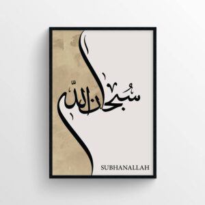 SubhanAllah Poster