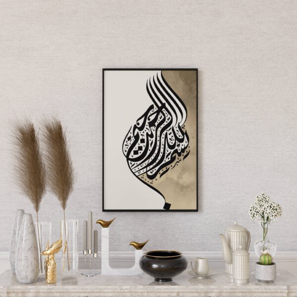 Bismillahi Rahman Raheem Poster - Afbeelding 2