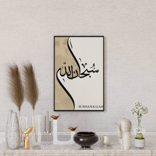 SubhanAllah Poster - Afbeelding 5